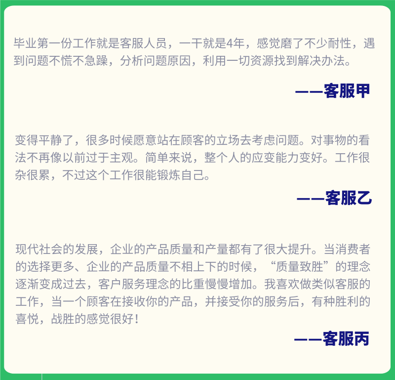 京東商家論一個11.11大促客服的自我修養(yǎng)